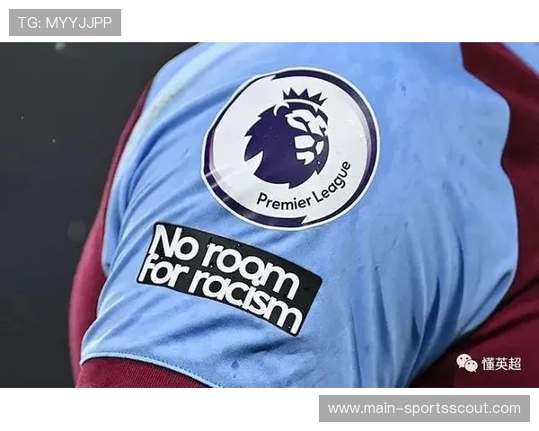 英超俱乐部推出多元文化纪念衫，反对种族歧视活动持续开展