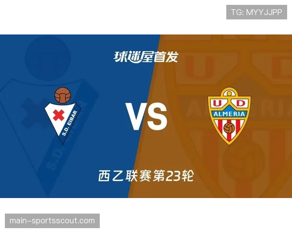 阿尔梅里亚对阵赫塔菲，上半场因定位球争夺产生三张黄牌。