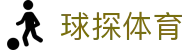 球探体育 - 球探体育官方网站 - 足篮球即时比分同步